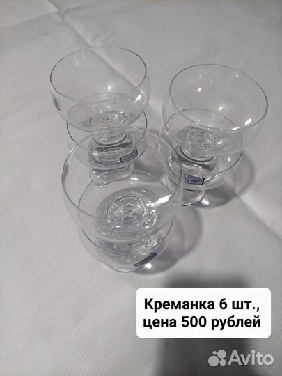 Бокалы фужеры рюмки