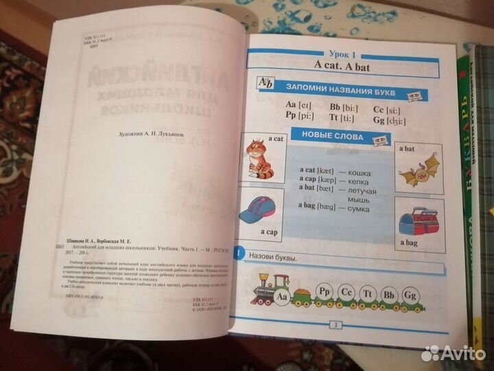 Учебники английского языка 2шт