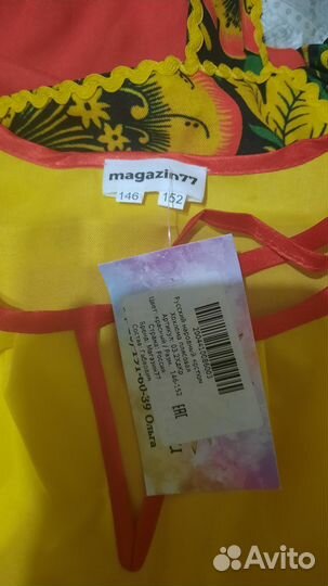 Костюм для танцев