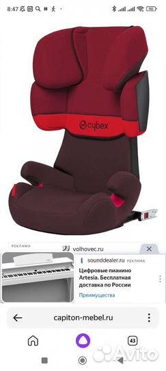 Детское автокресло