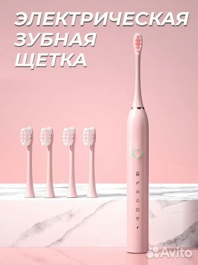 Электрическая зубная щетка sonic x-3