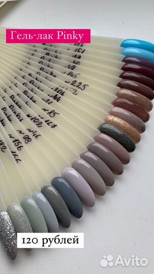 Гель - лак Pinky