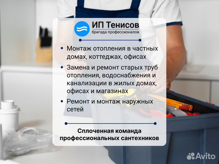 Услуги сантехника - слесаря. Гарантия и рассрочка