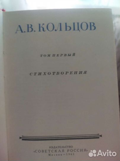 Сборники советских стихов известных авторов