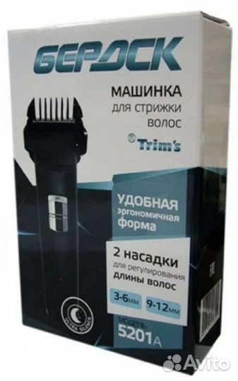 Машинка для стрижки волос с 2 насадками новая