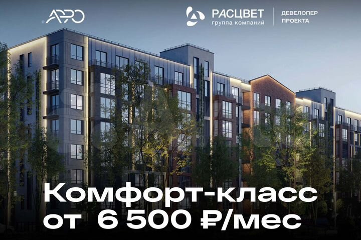 2-к. квартира, 66,5 м², 1/7 эт.
