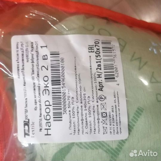 Комплект одеяло и подушка 1.5 спальное