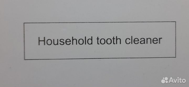 Ультразвуковой скалер