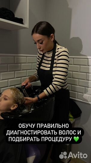 Обучение Кертин, Ботокс, Счастье для волос