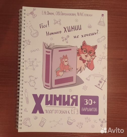 Книги по химии