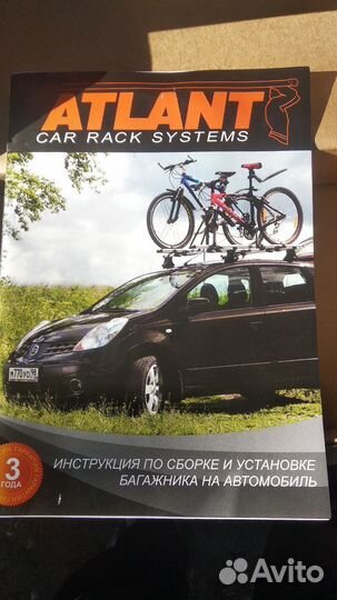 Багажник на крышу Atlant