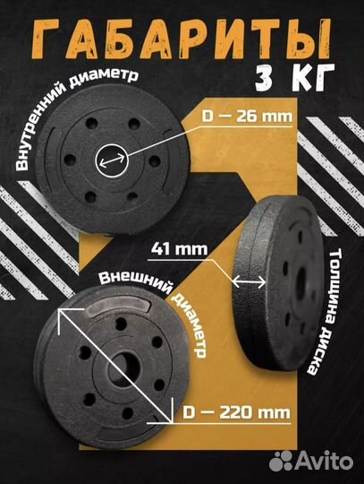 Диски блины для гантелей, штанги