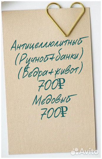 Массаж на дому