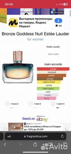 Estee Lauder Bronze Goddess Nuit