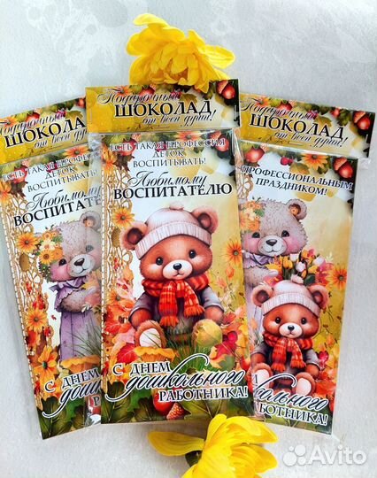 Подарок на День дошкольного работника воспитателю