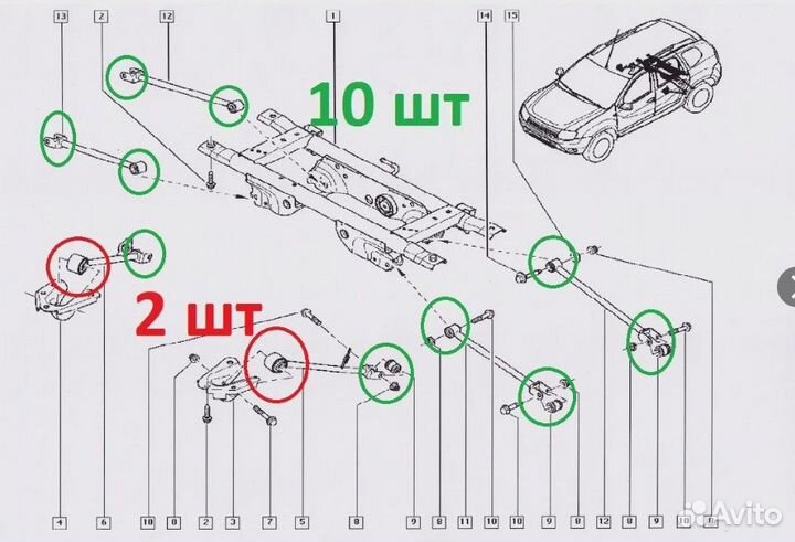 Сайлентблок задней подвески Рено Дастер Каптюр 4х4