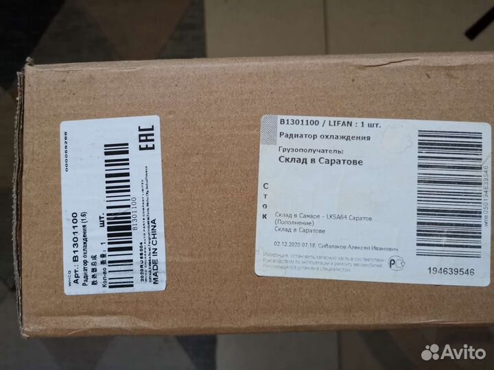 Радиатор Лифан Солано