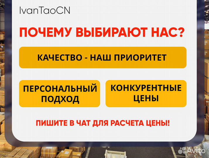 Карго доставка товаров из Китая/ Поиск/Выкуп