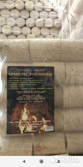 Топливные брикеты/евродрова