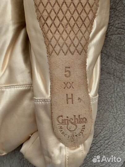 Пуанты grishko