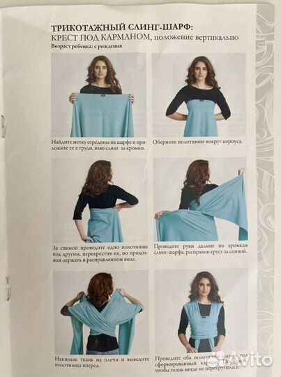 Слинг для новорождённого