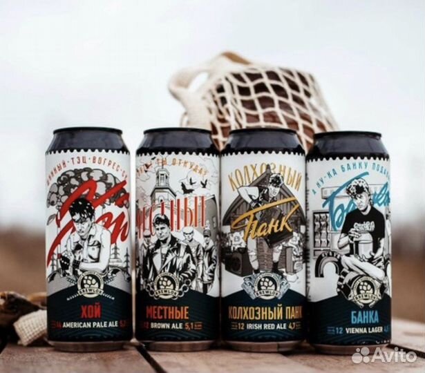 Колееционные банки пива -Сектор газа