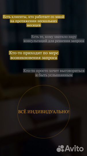 Психолог