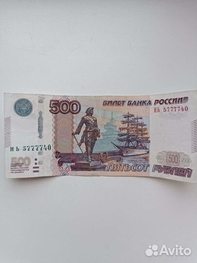 Купюры с красивым номером