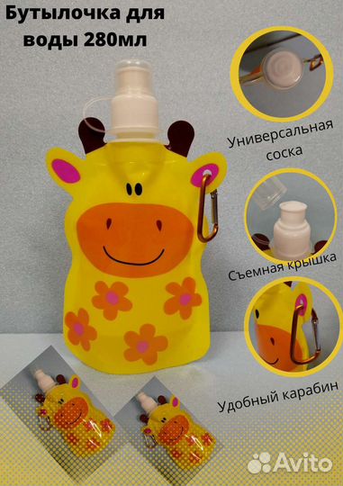 Многоразовый пауч, бутылка для кормления поильник