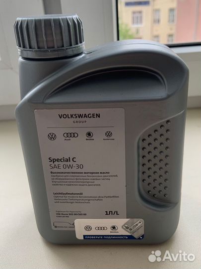 Моторное масло SAE 0W-30