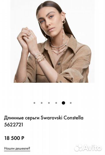 Новые Swarovski серьги Constella оригинал