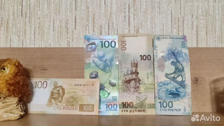 Коллекционные купюры