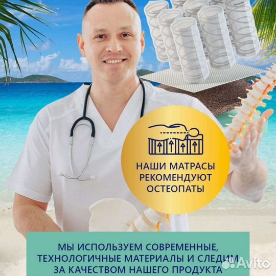 Матрас
