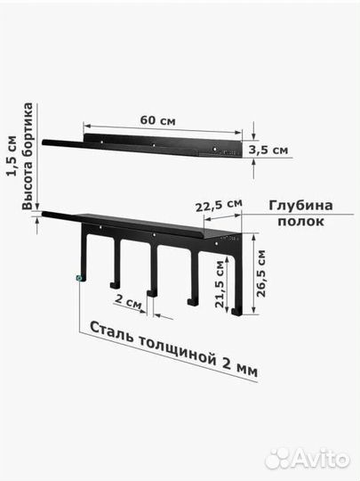 Новый набор 2 полок,металл