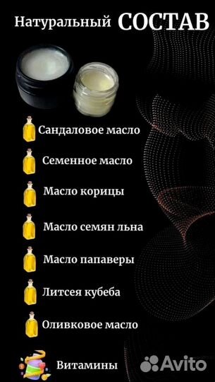 Чудо мазь для него