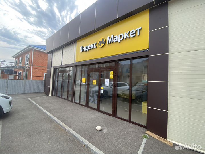 Пункт выдачи Яндекс Маркет