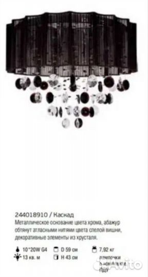 Люстра потолочная с абажуром и торшер mw-light