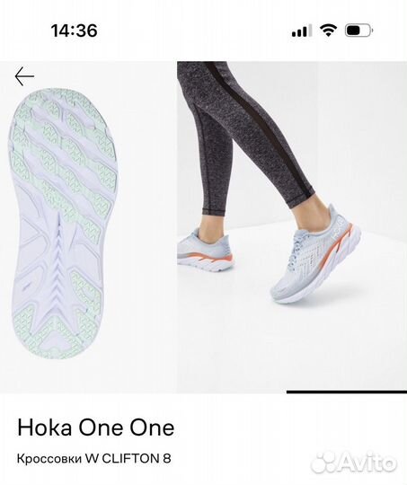 Беговые кроссовки hoka