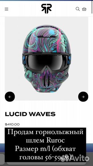 Горнолыжный шлем Ruroc