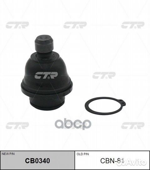 Опора шаровая nissan pathfinder R51 USA CB0340