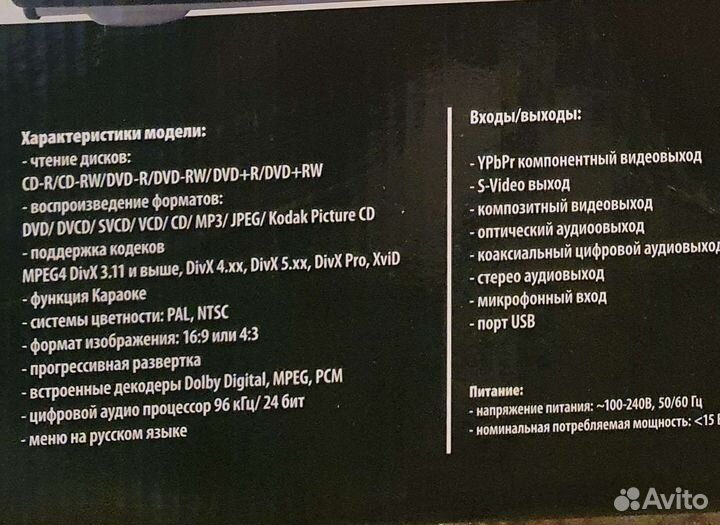 Мультимедийный проигрыватель