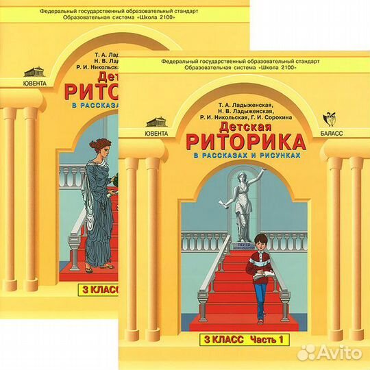 Учебники раб. тетради Планета знаний, Школа России