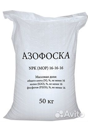 Минеральные удобрения. Селитра. Азофоска. Карбамид