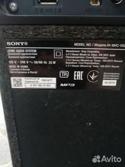Sony mhc v02