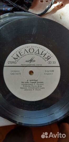 Виниловые пластинки