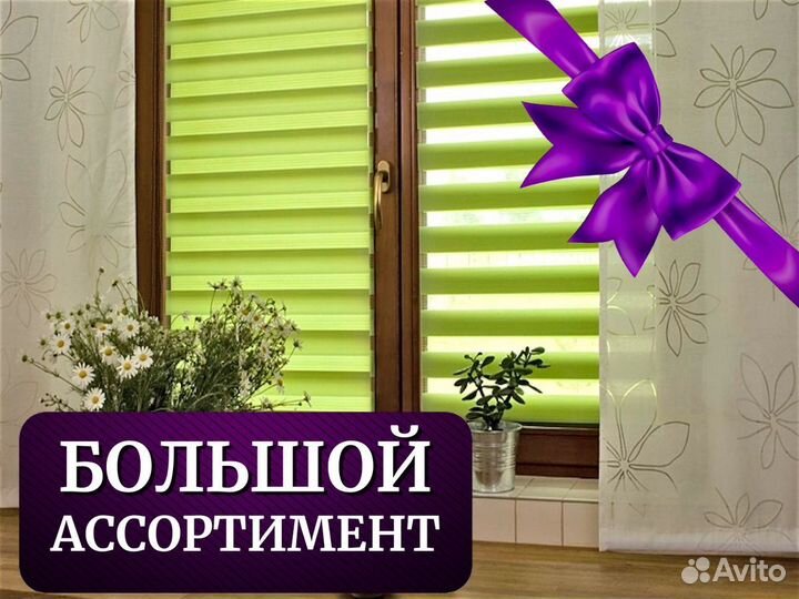 Жалюзи под заказ