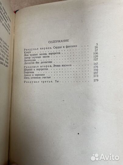 Богат Евг. Бессмертны ли злые волшебники