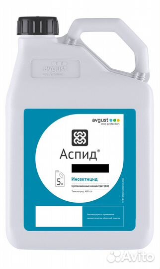 Аспид, ск, 5 л