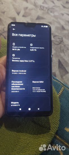 Xiaomi Mi 8 Lite, 4/64 ГБ