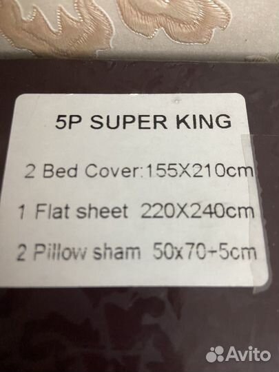 Постельное белье